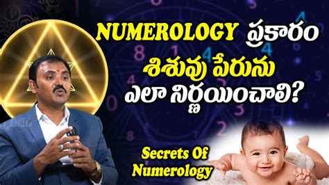 numerology baby names with date of birth in tamil